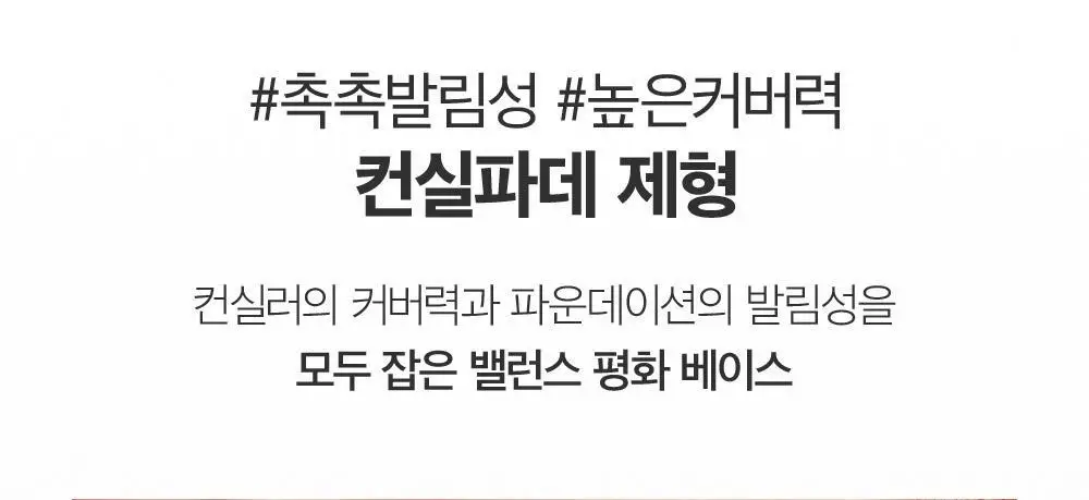 [NEW기획/스파츌라 컨실러] 삐아 오 스테이 컨실러 8.5g 6종 (단품/기획) 상세페이지 15